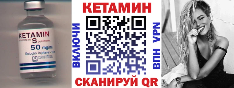 КЕТАМИН VHQ  Купить закладки  Богородск 