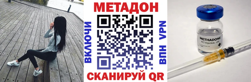Купить  Богородск  Метадон VHQ 